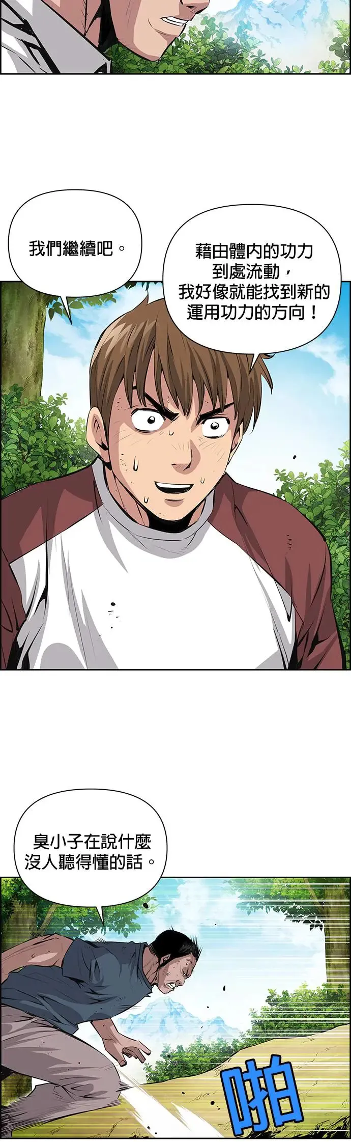 第69话 第32页