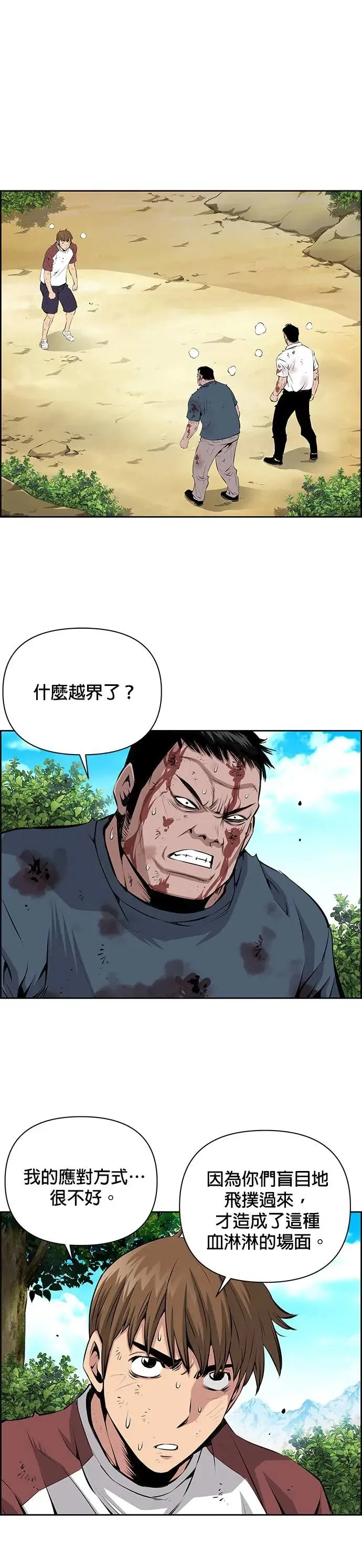 第71话 第2页