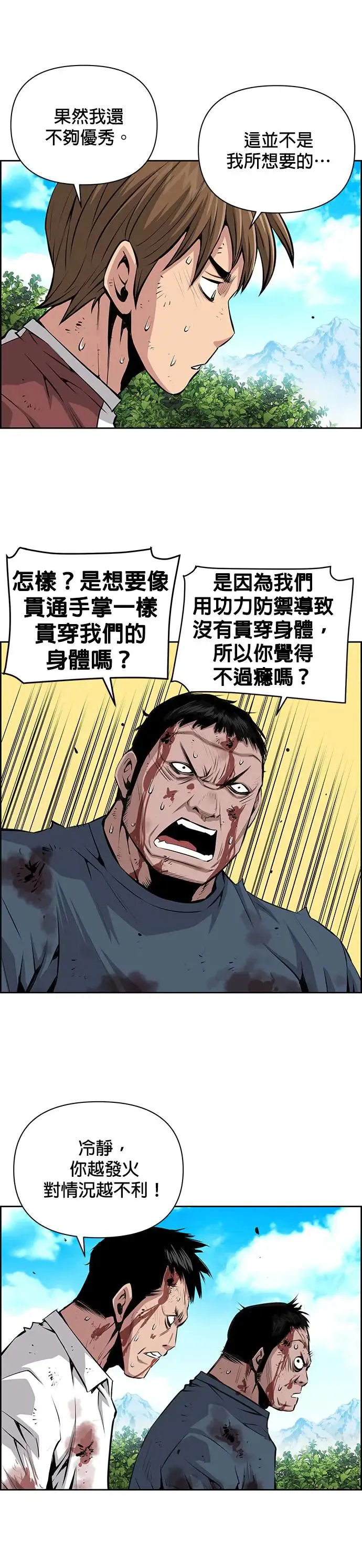 第71话 第3页