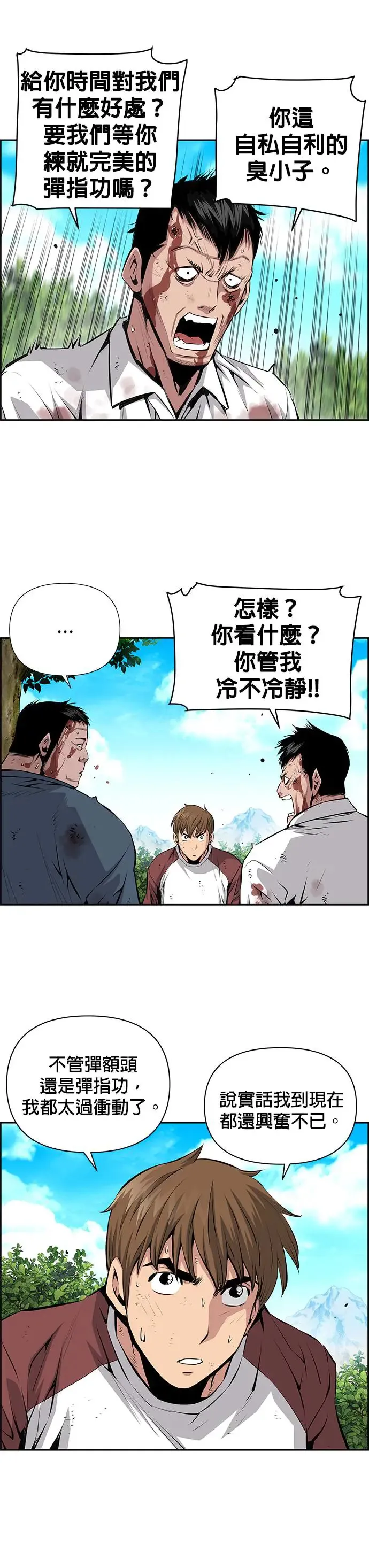 第71话 第5页