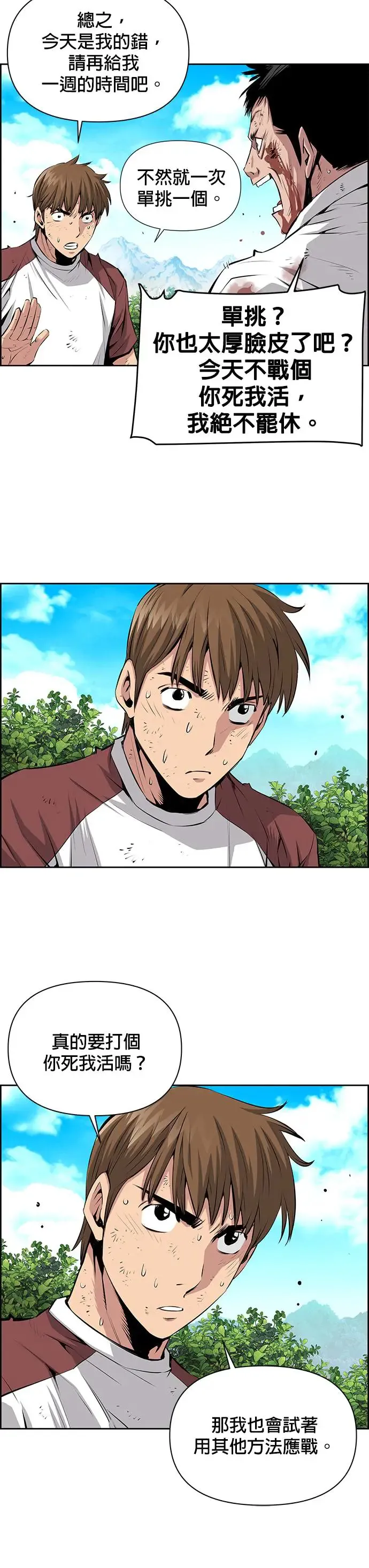 第71话 第7页