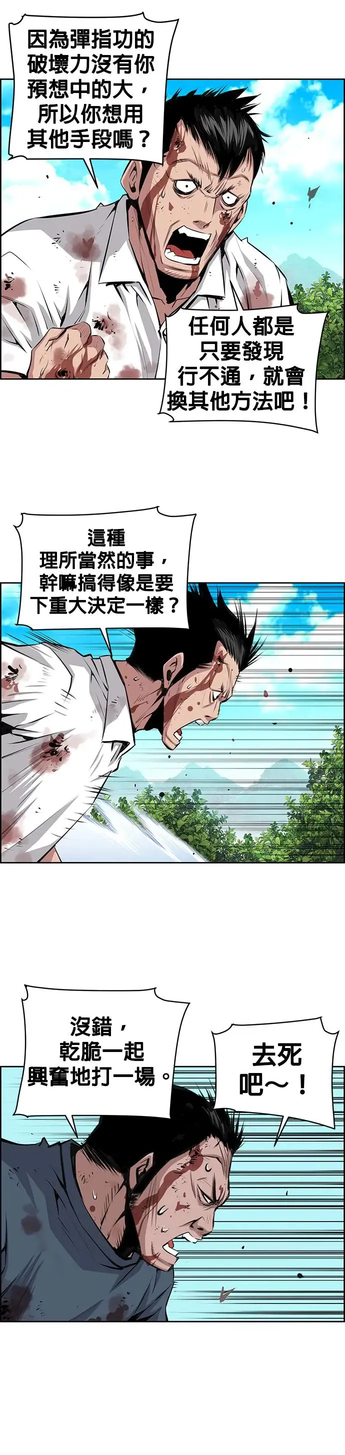 第71话 第8页
