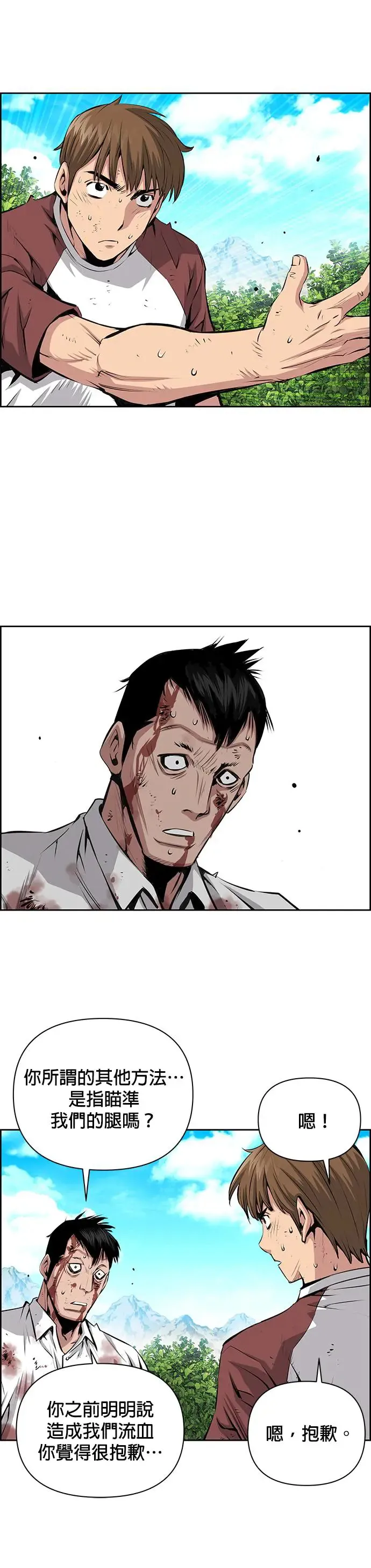 第71话 第10页