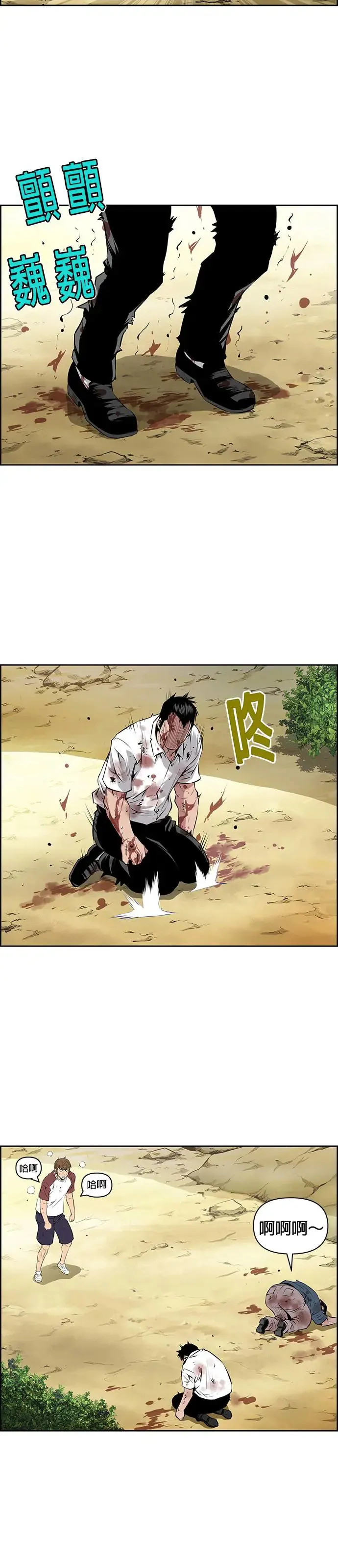 第71话 第13页