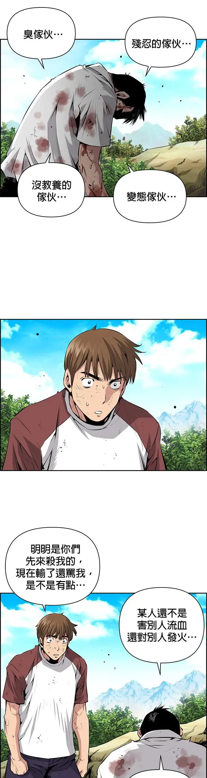 第71话 第14页