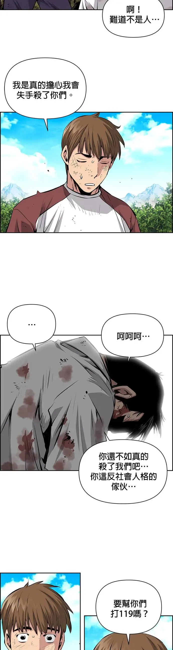 第71话 第15页