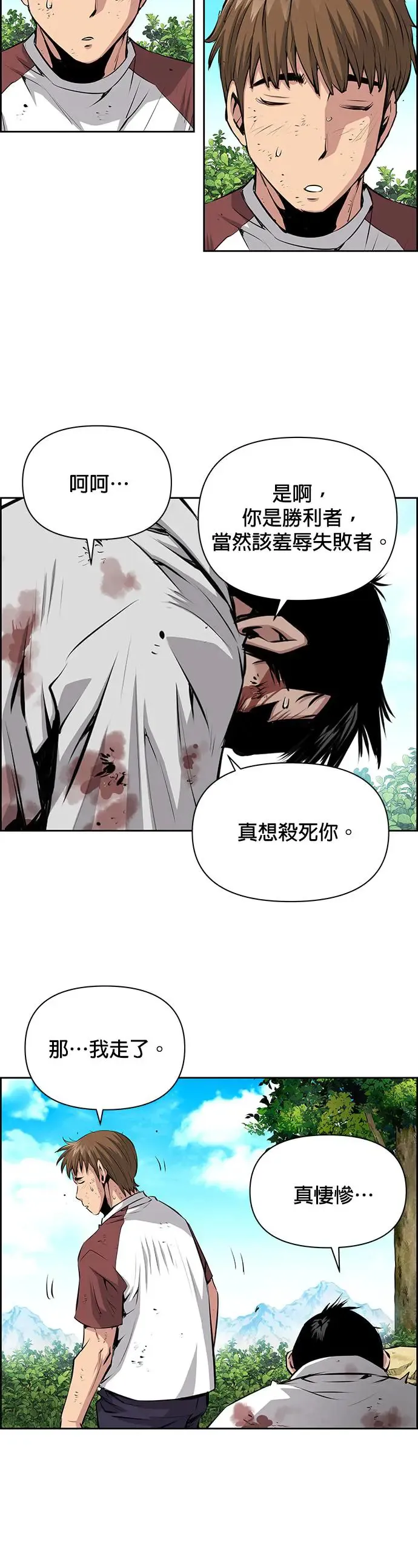 第71话 第16页