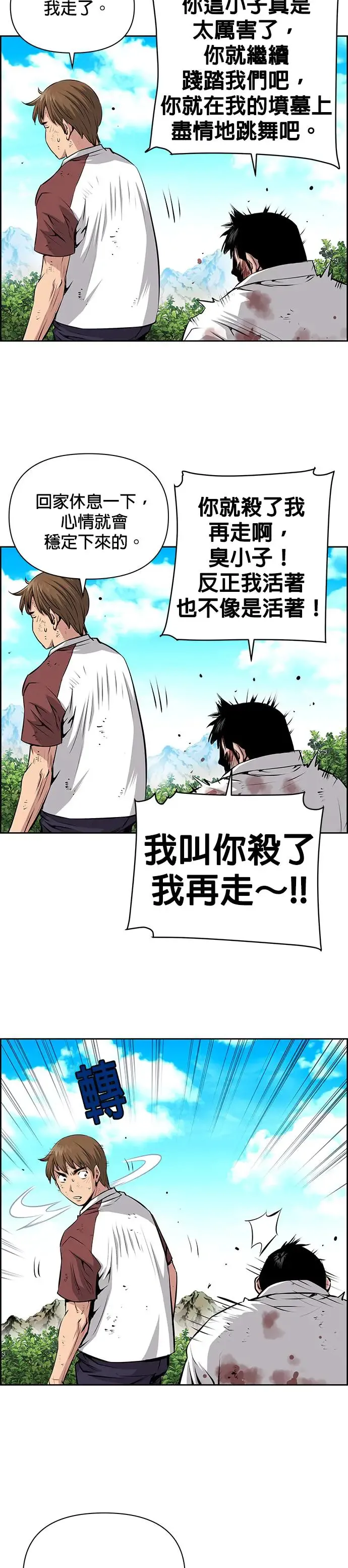 第71话 第18页
