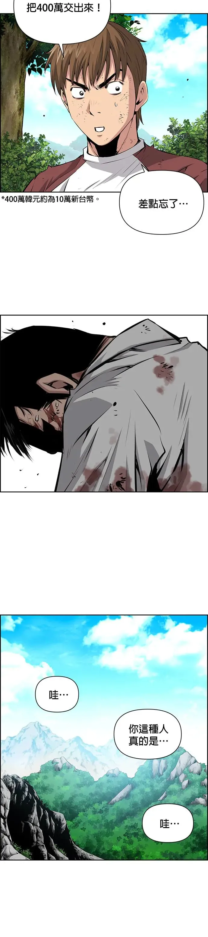 第71话 第19页