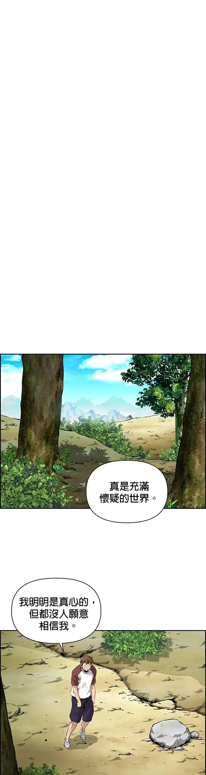 第71话 第20页
