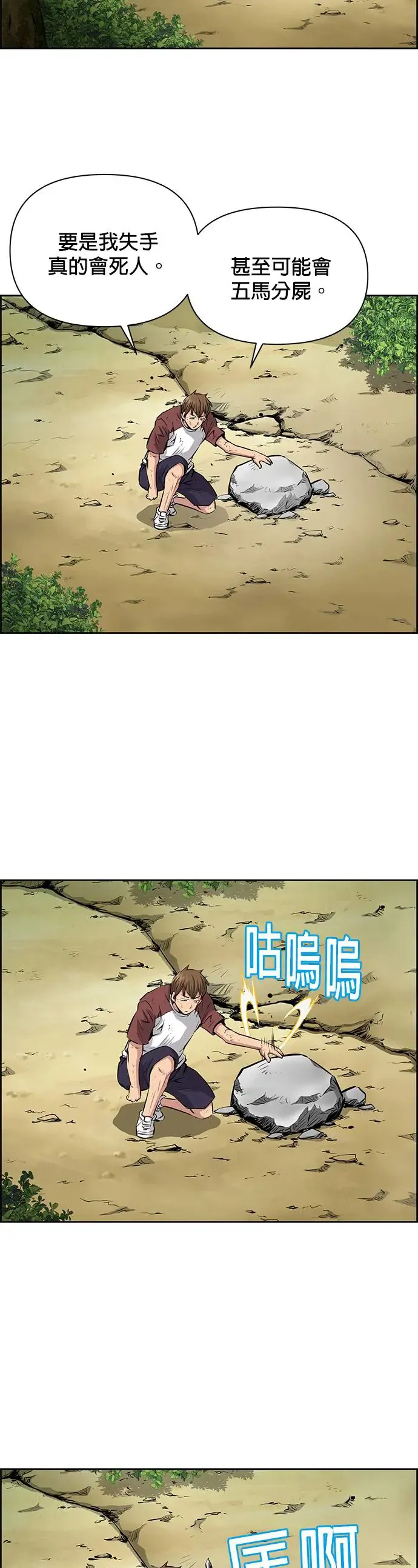第71话 第21页