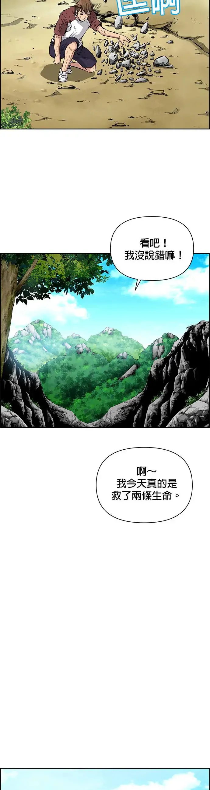 第71话 第22页