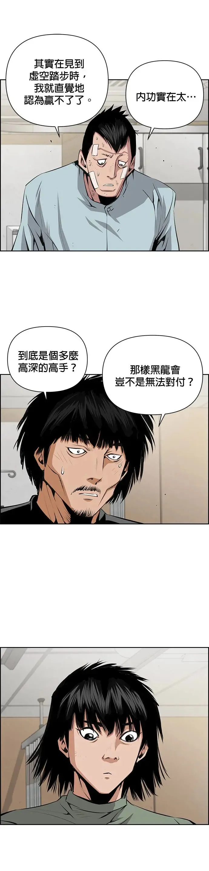 第71话 第24页