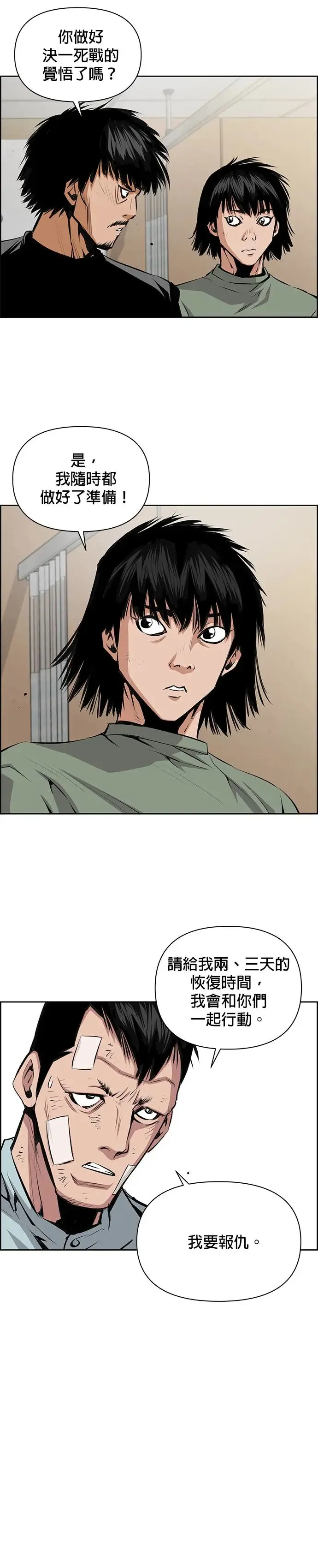 第71话 第27页
