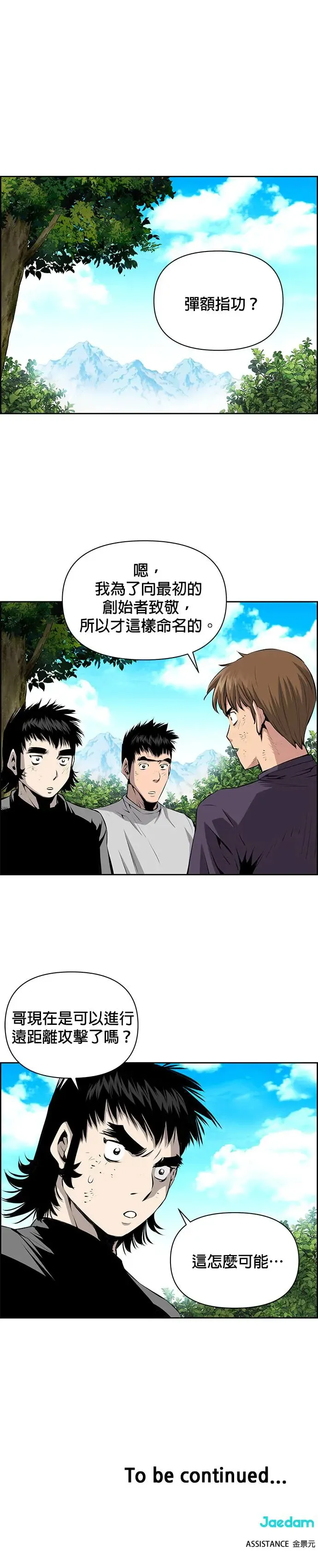 第71话 第28页