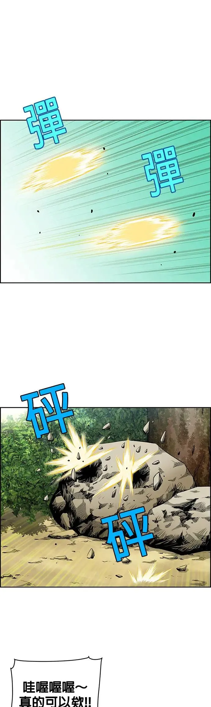 第72话 第2页