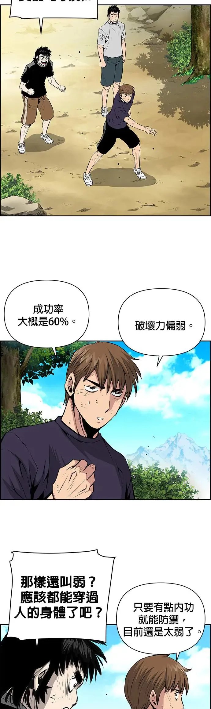 第72话 第3页