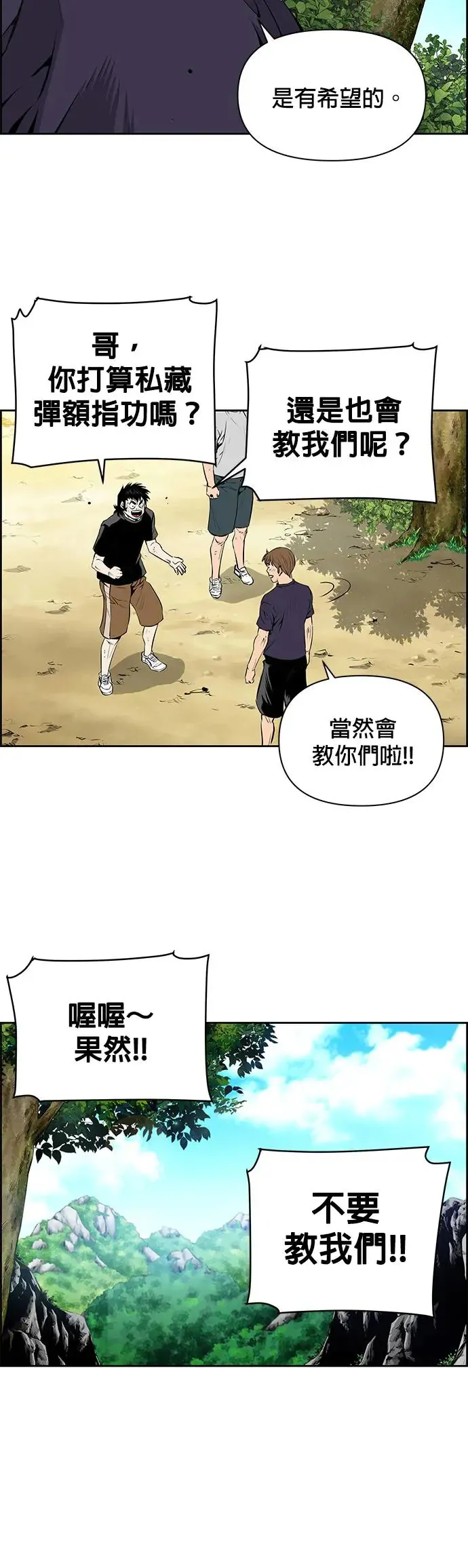 第72话 第5页