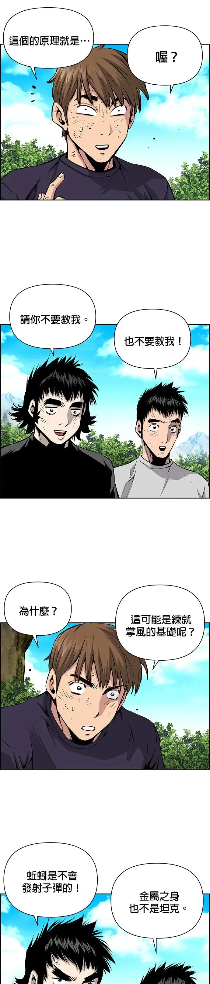 第72话 第6页