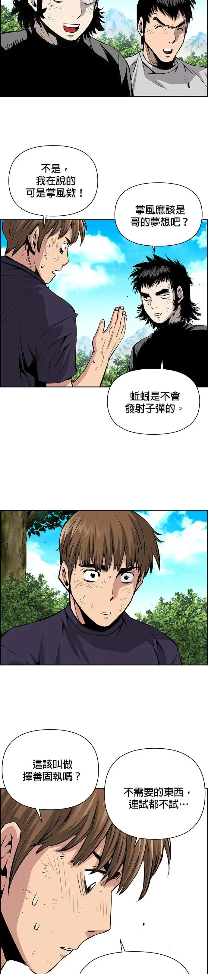 第72话 第7页