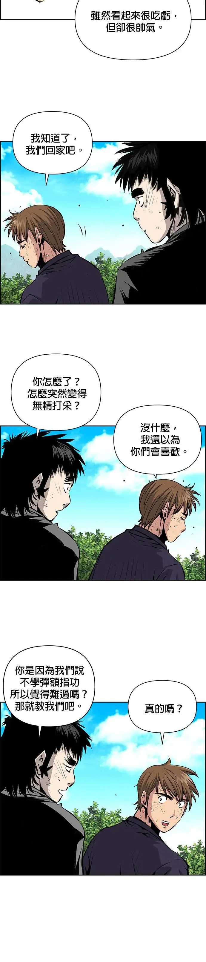 第72话 第8页