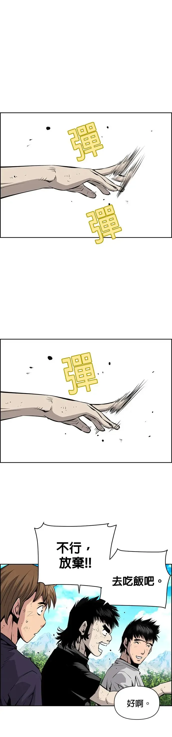第72话 第9页