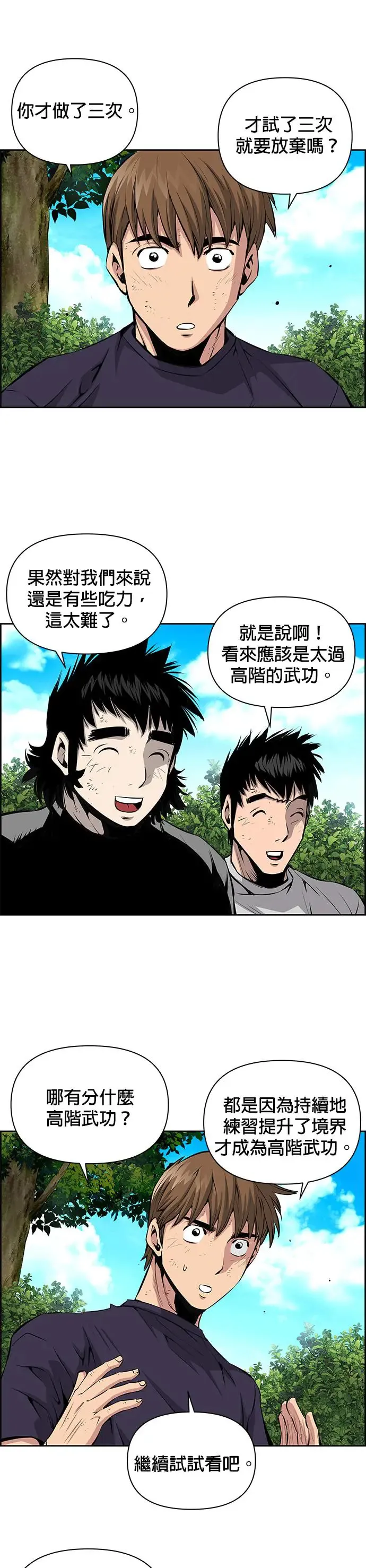 第72话 第10页