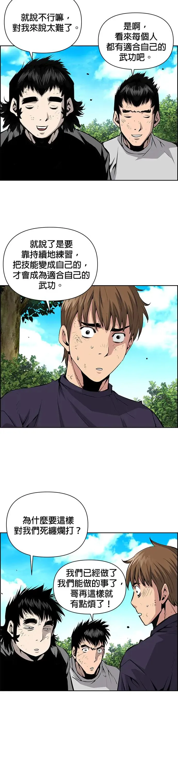 第72话 第11页