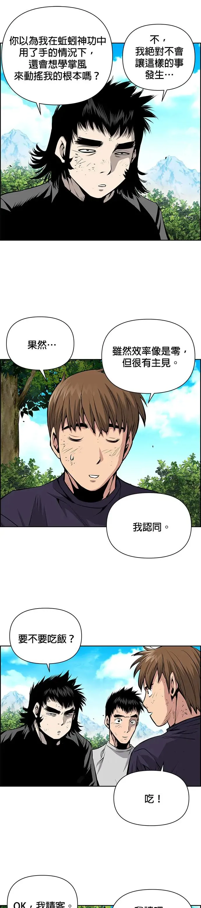 第72话 第12页