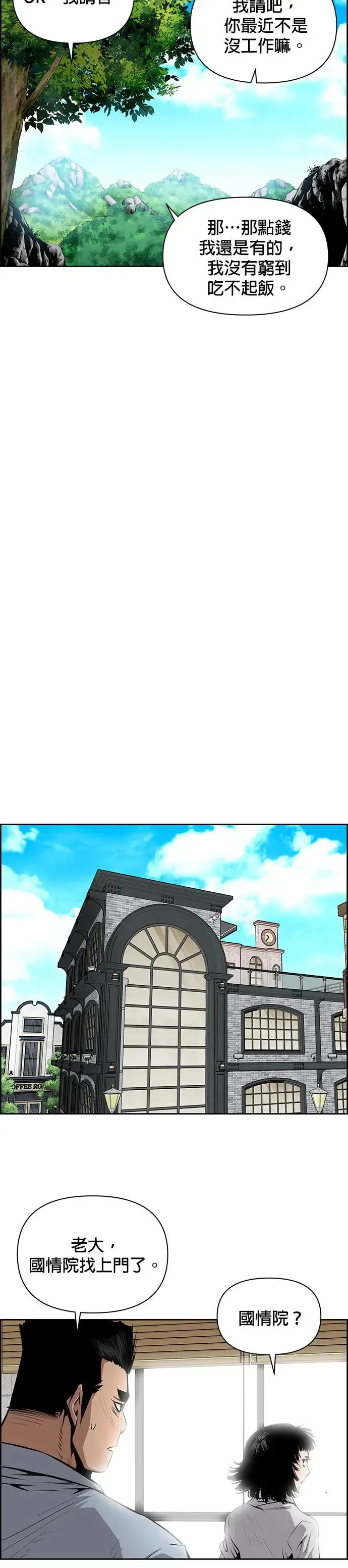 第72话 第13页