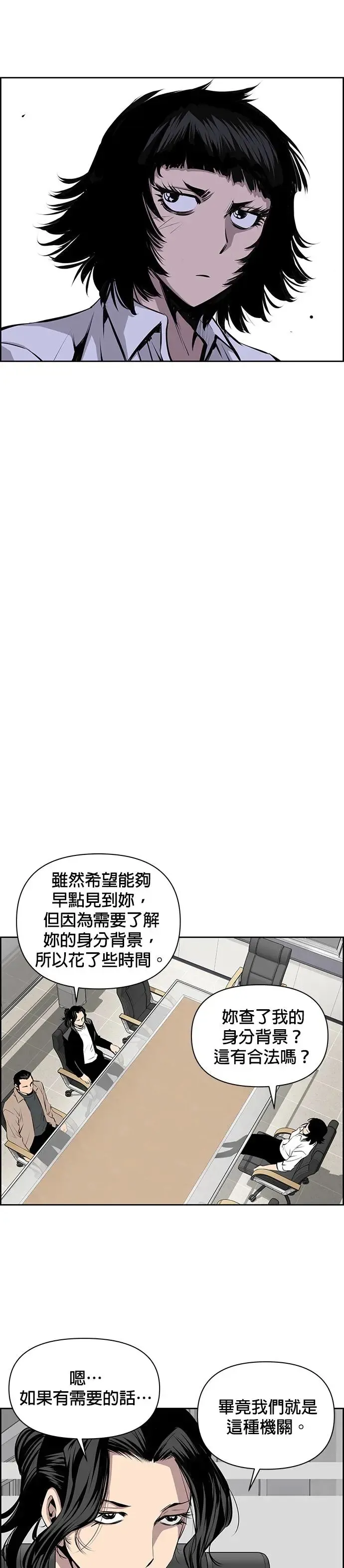第72话 第15页