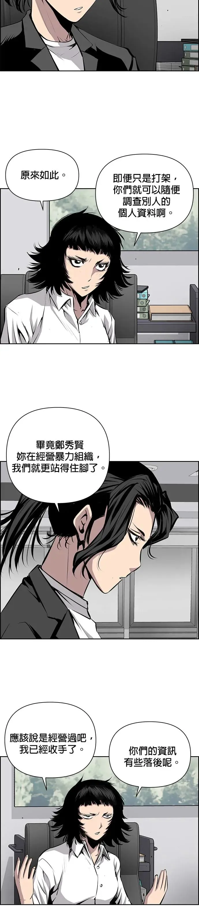 第72话 第16页