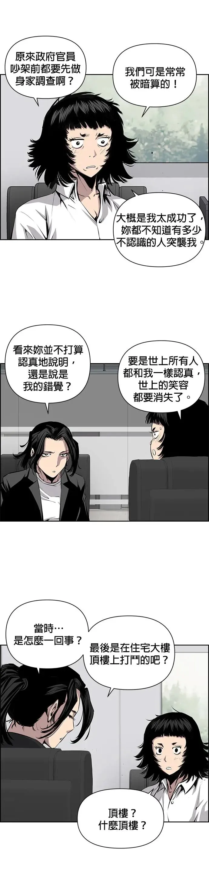 第72话 第18页