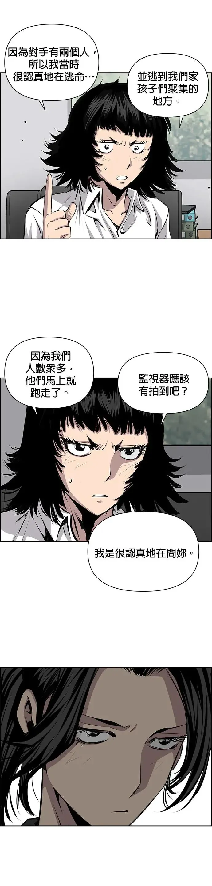 第72话 第19页