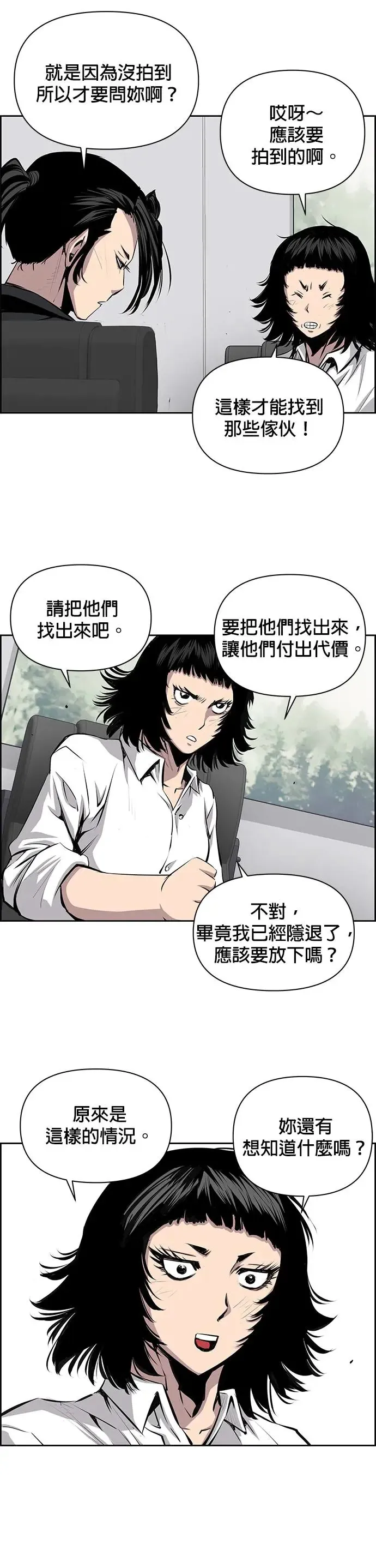 第72话 第20页