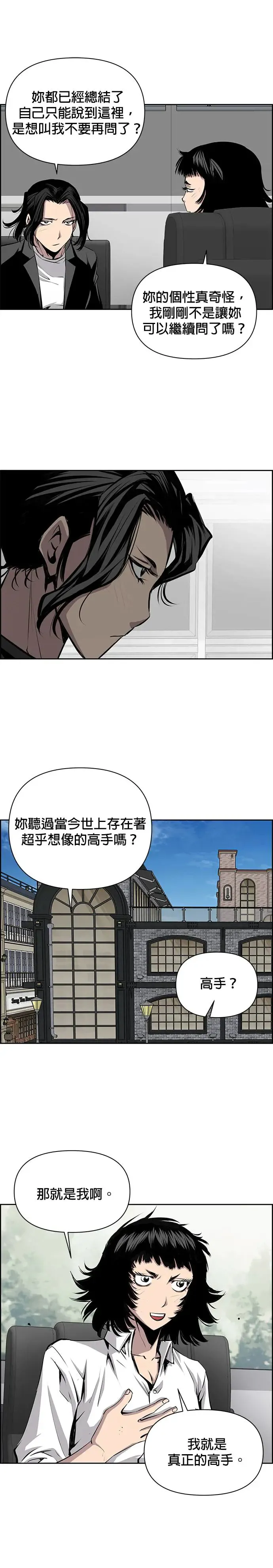 第72话 第21页