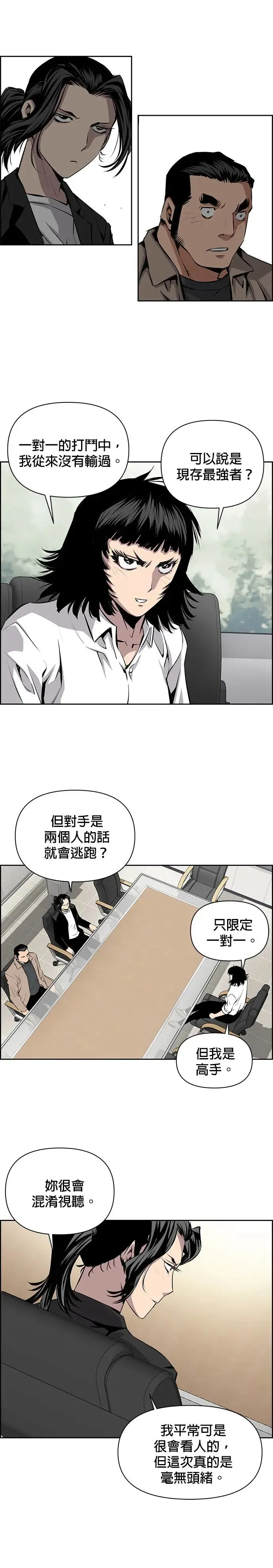 第72话 第22页