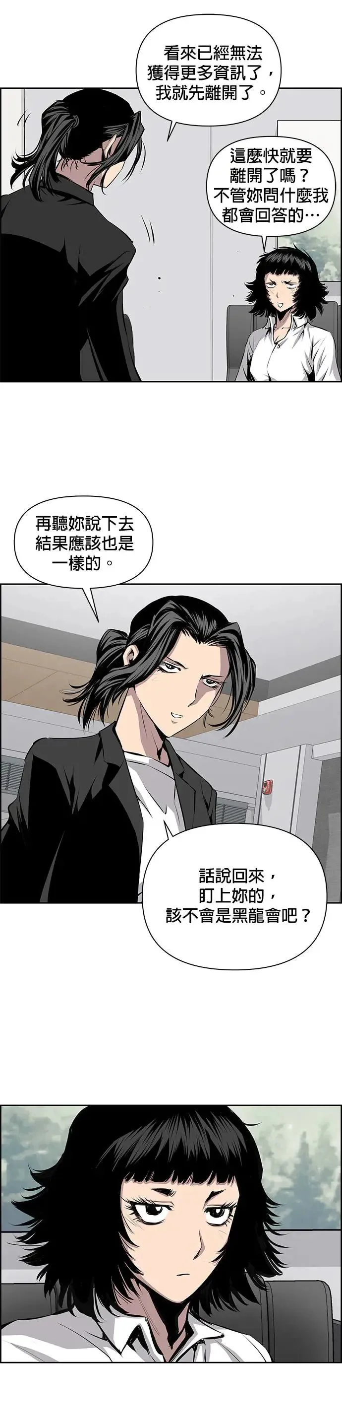 第72话 第23页