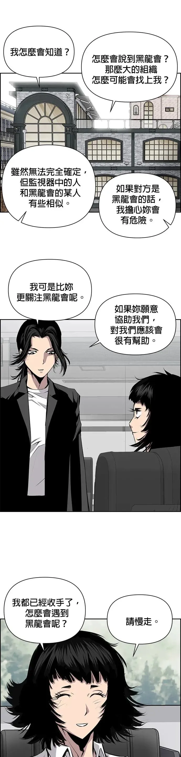 第72话 第24页