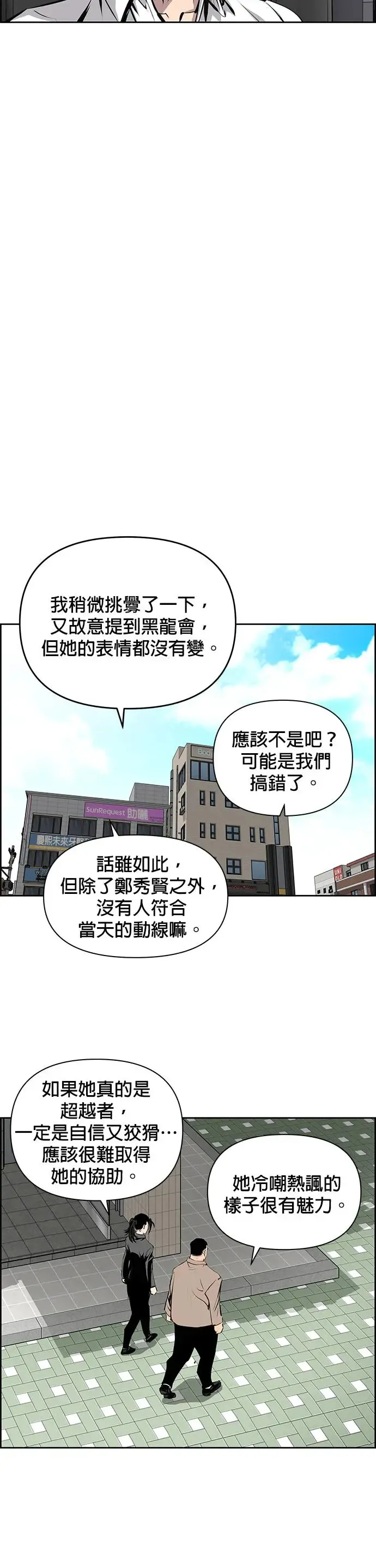 第72话 第25页