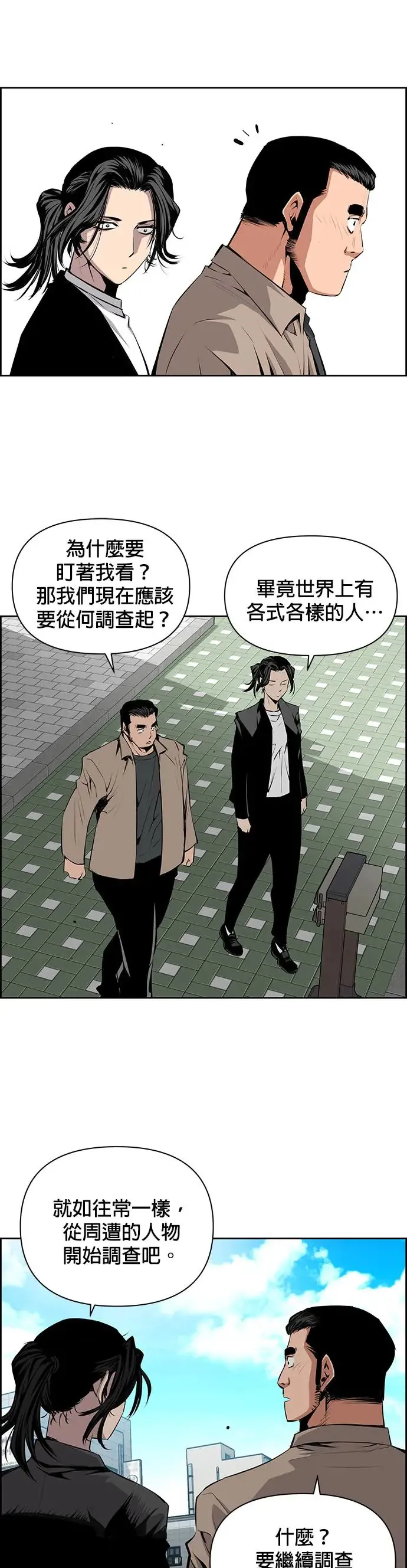 第72话 第26页