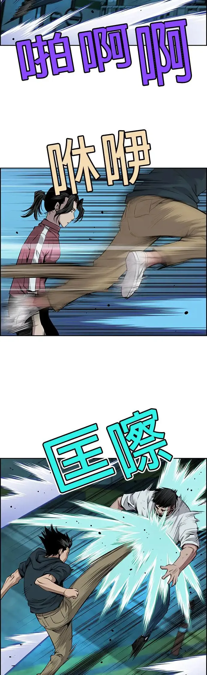 第73话 第22页