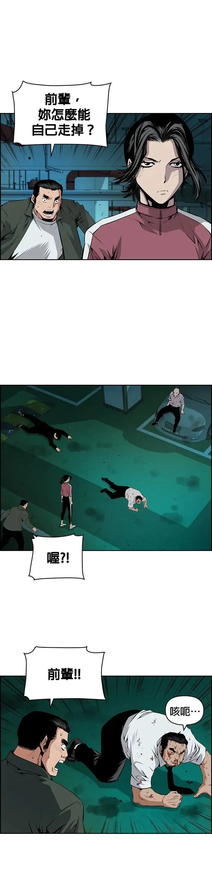 第74话 第2页