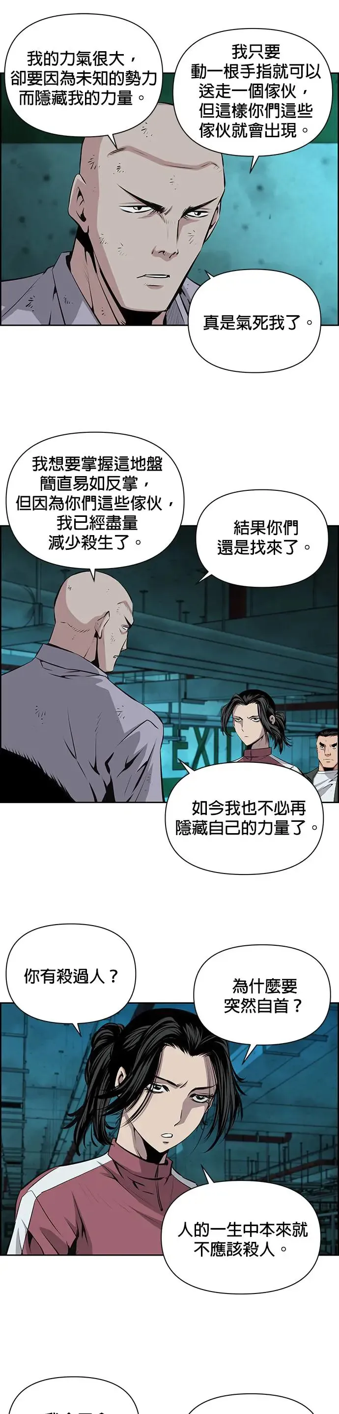 第74话 第5页