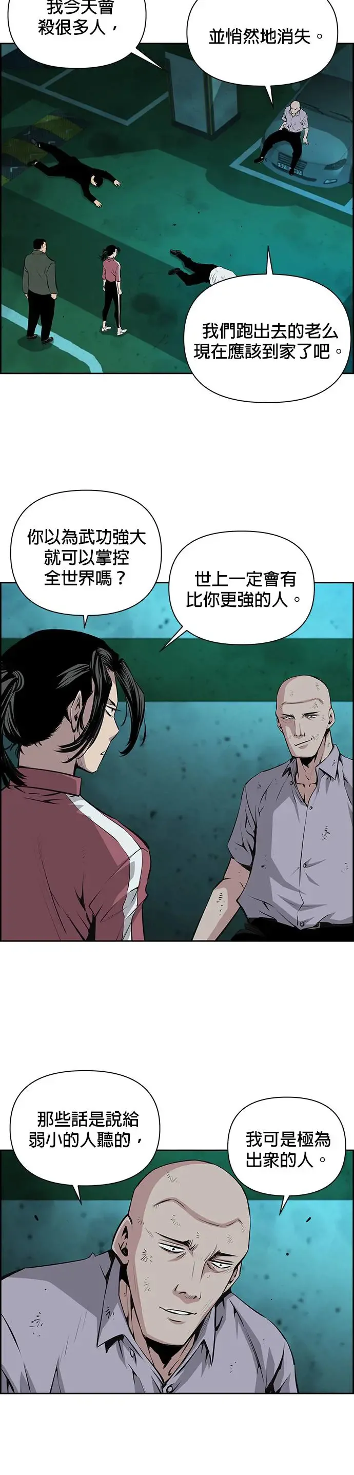 第74话 第6页