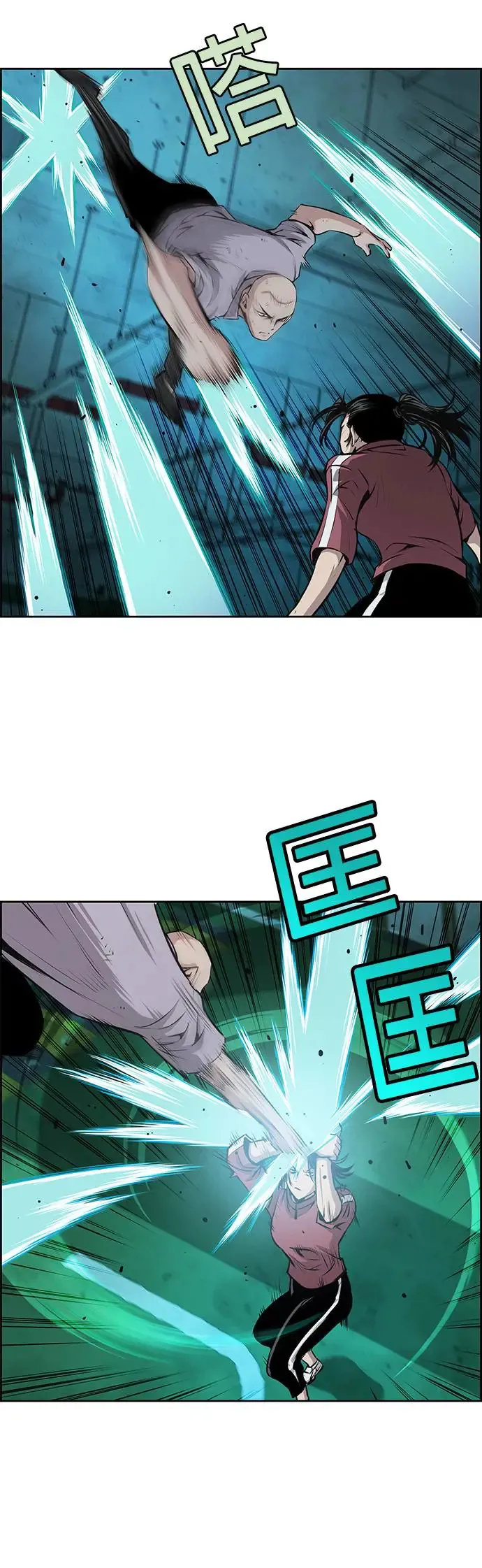 第74话 第8页