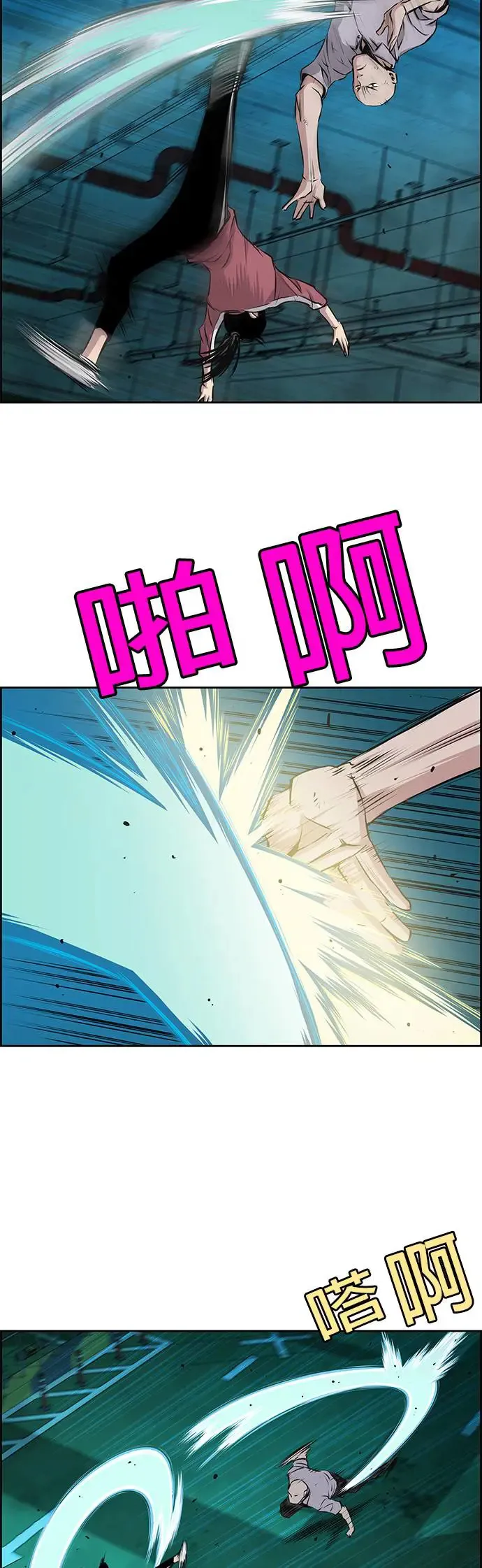 第74话 第10页