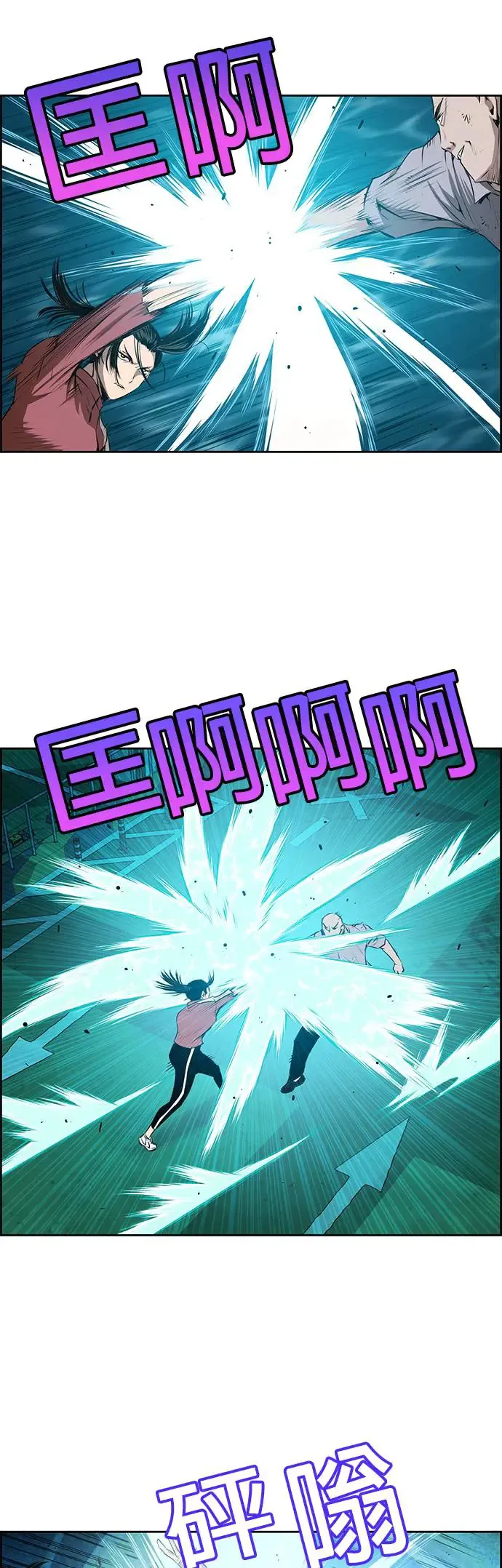 第74话 第12页