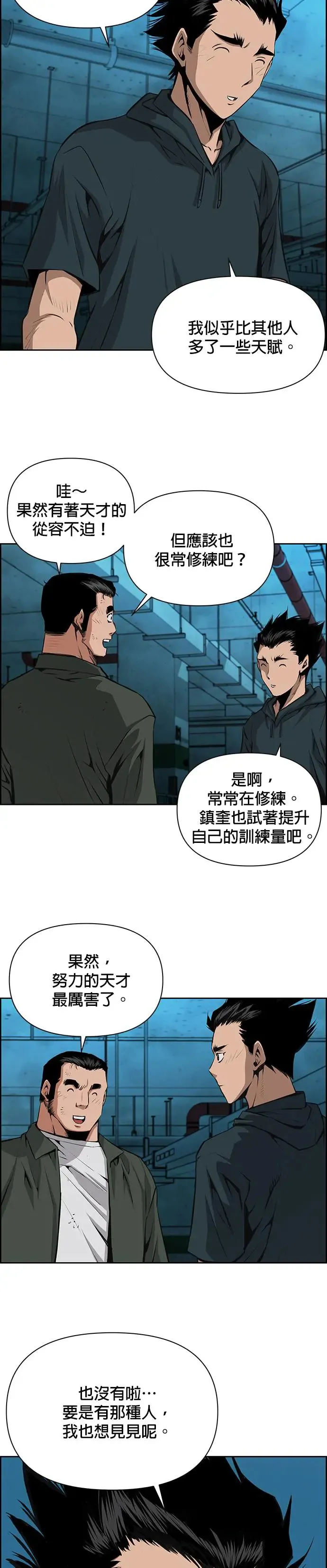 第75话 第20页