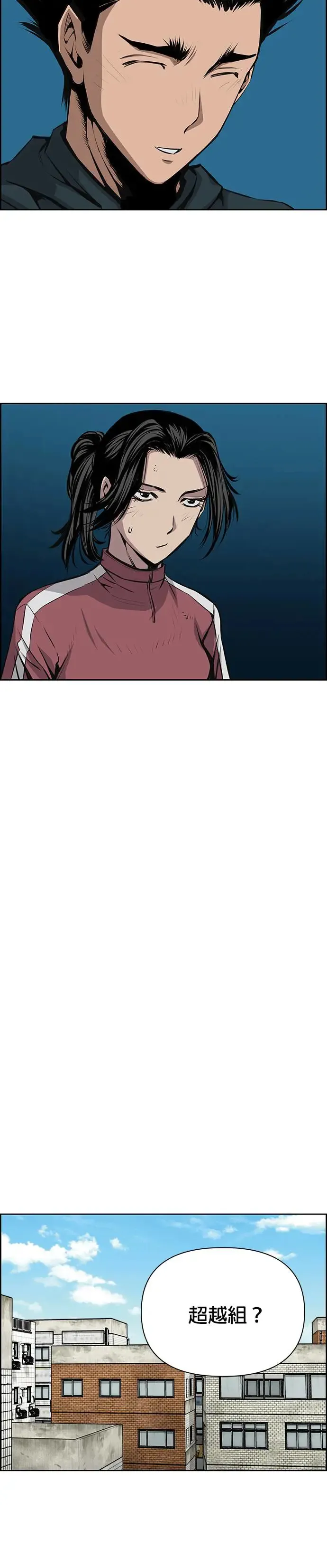 第75话 第21页
